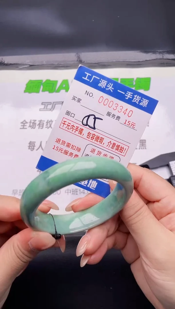 翡翠手镯未镶嵌40按图片拍下发货