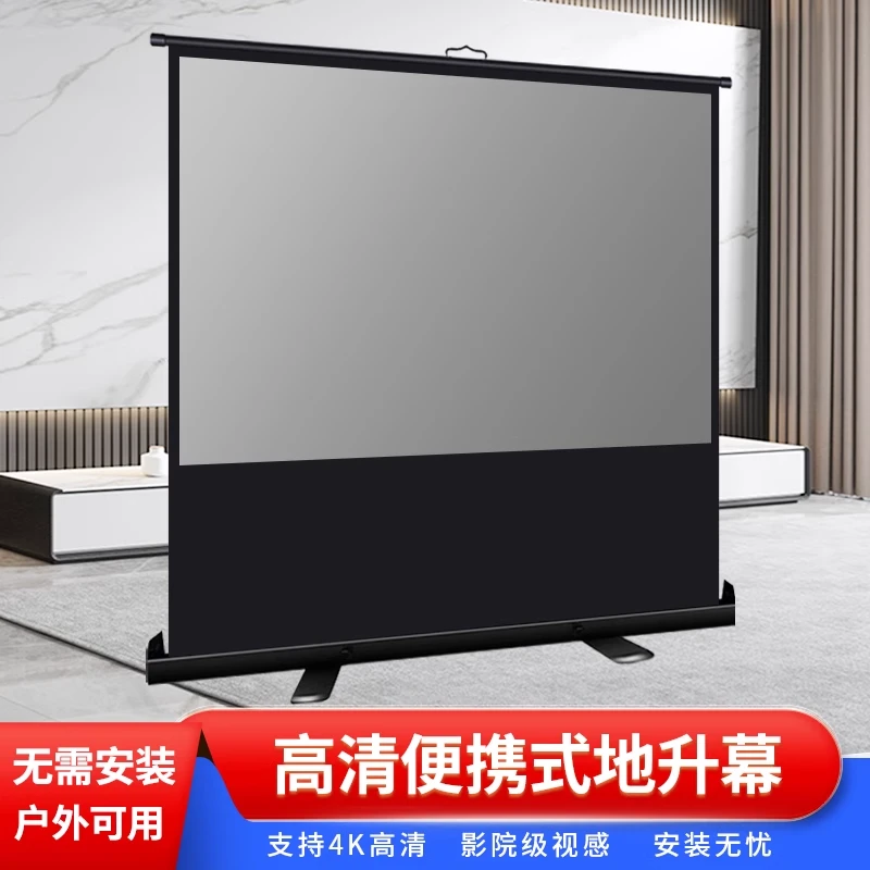 地拉式幕布家用投影便携户外露营支架免打孔免安装幕布移动4K高清