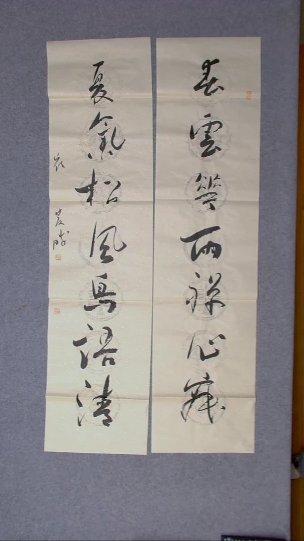 书法崔双胜甘肃定西138*34*2八平尺对联