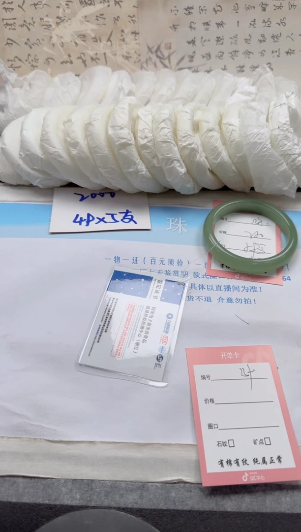 未镶嵌手镯石英质玉139-58