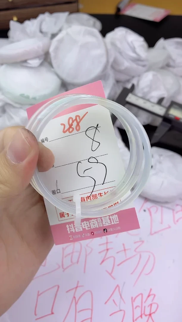 手镯玛瑙/玉髓未镶嵌288