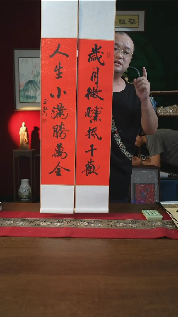 书法17*110书画卷轴岁月微醺抵千欢一对刘