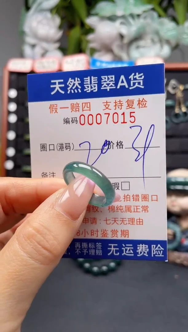未镶嵌戒指翡翠20*7015