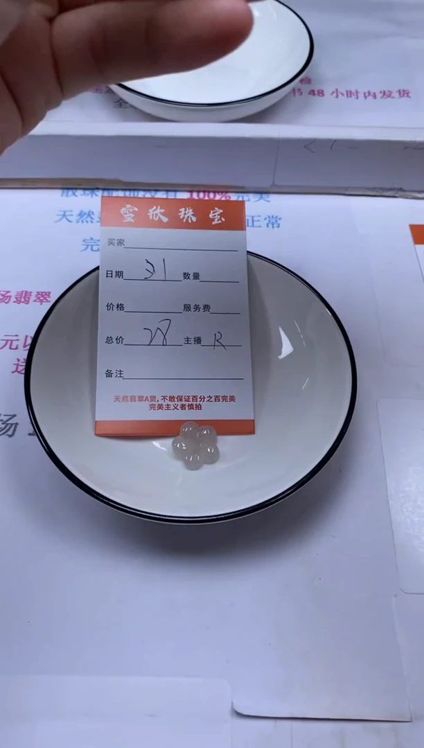 颈饰未镶嵌翡翠雪欣散珠定制diy