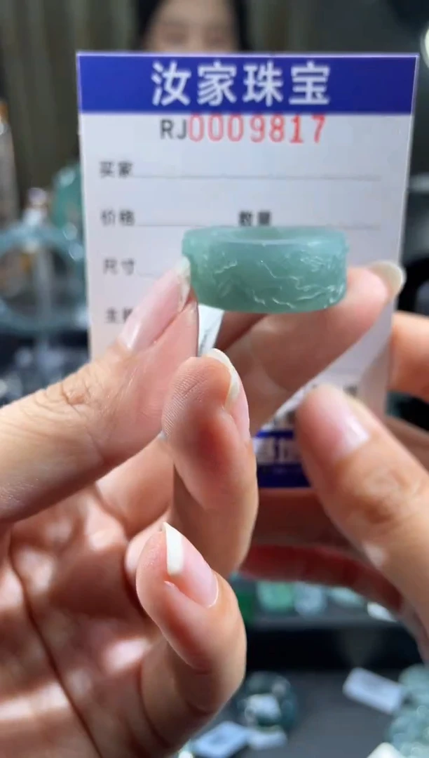 未镶嵌定制翡翠9817