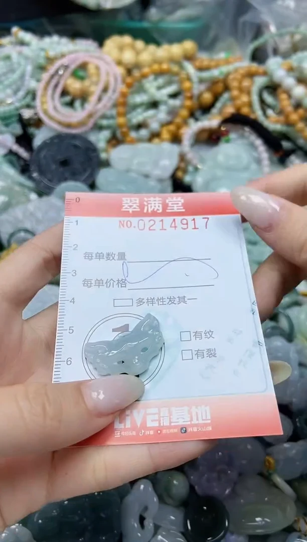 颈饰未镶嵌翡翠闪购0214917