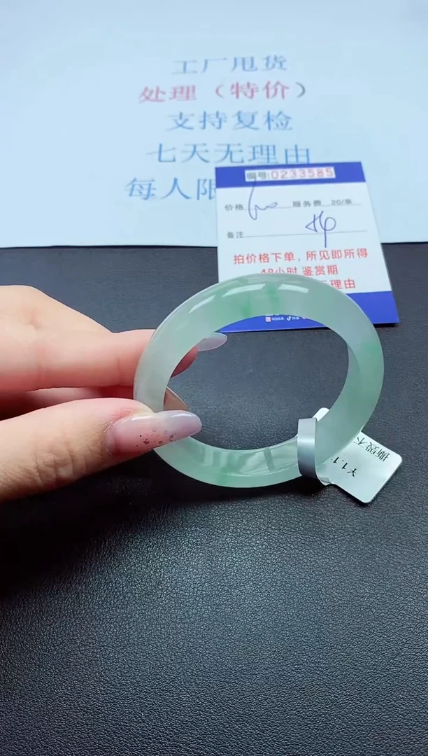 以实物为准0000233585