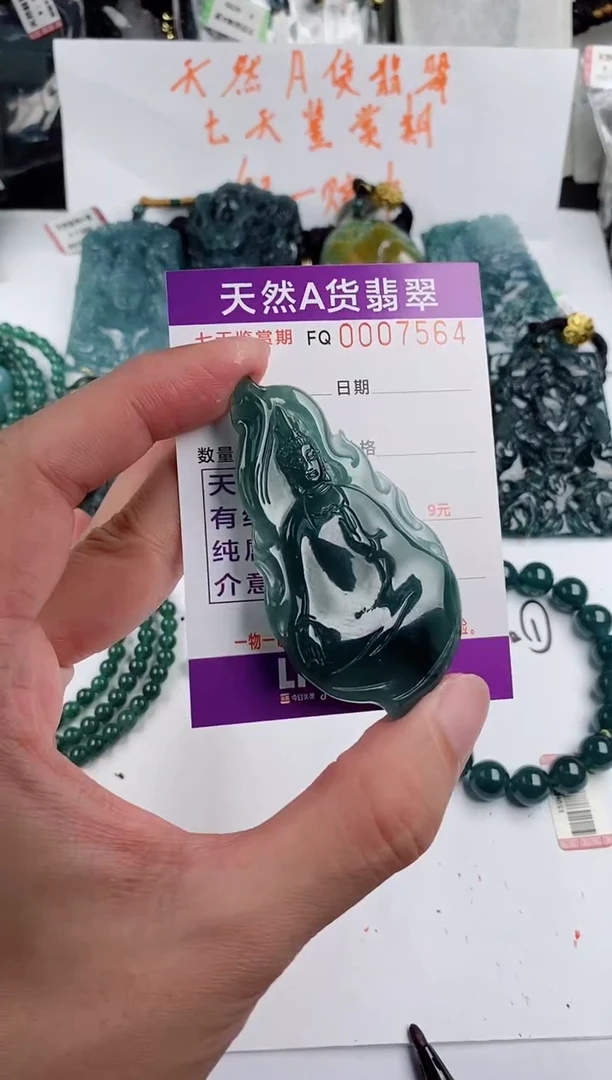 颈饰未镶嵌翡翠