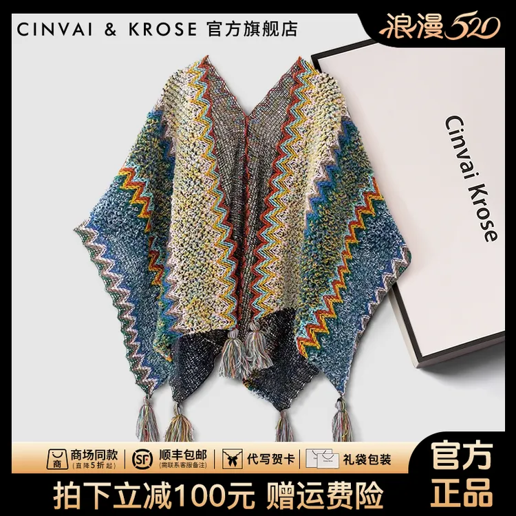 【CinvaiKrose官方正品】民族风小披肩女士2025新款高档围巾女外搭