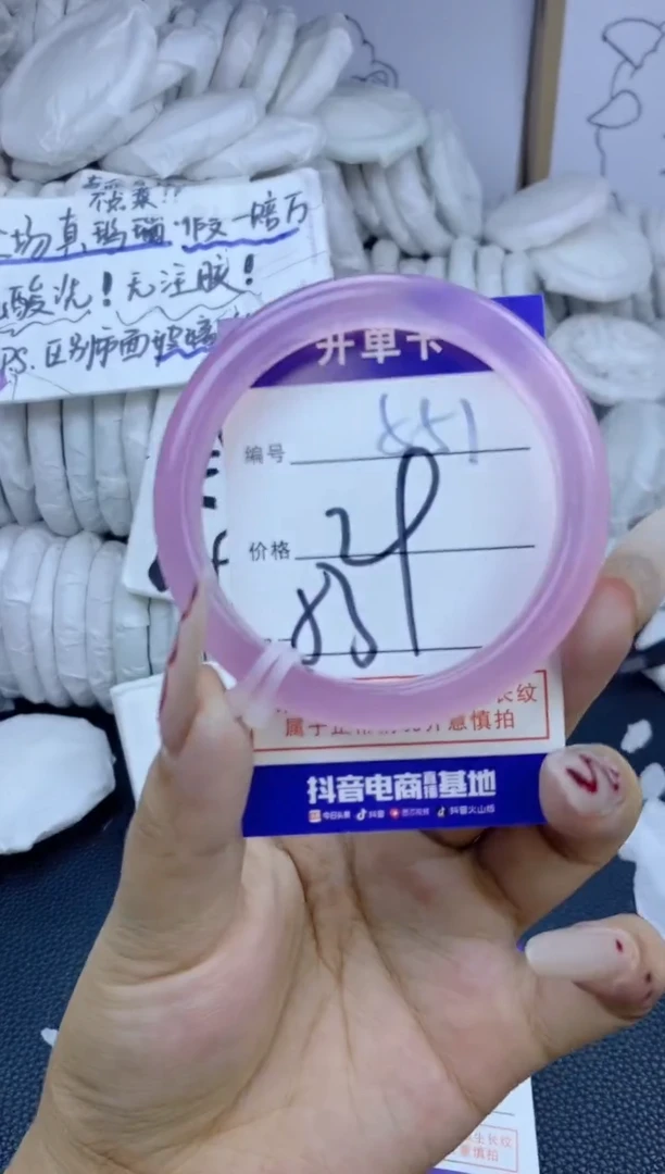 手镯玛瑙/玉髓未镶嵌551