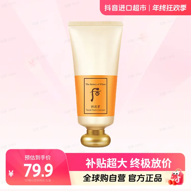 【自营】The history of/后拱辰享泡沫洁面乳 洗面奶 180ml  旧版本