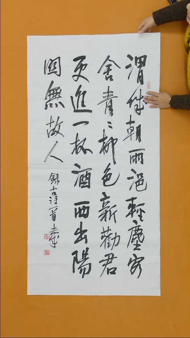 书法董志成 甘肃白银副主  138*68cm