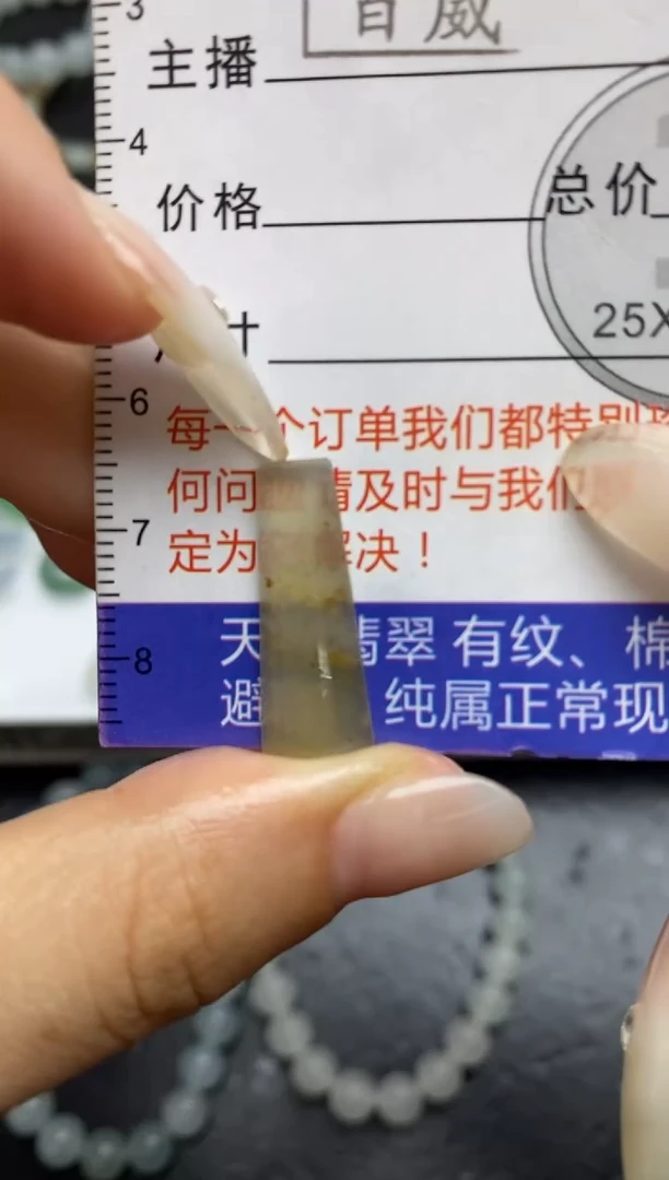 定制翡翠未镶嵌翡翠毛货~