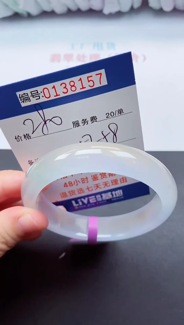 00000以实物为准0138157