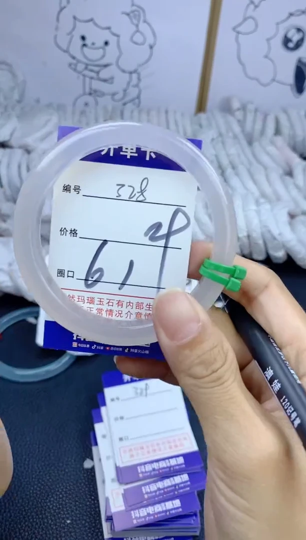 手镯玛瑙/玉髓未镶嵌328