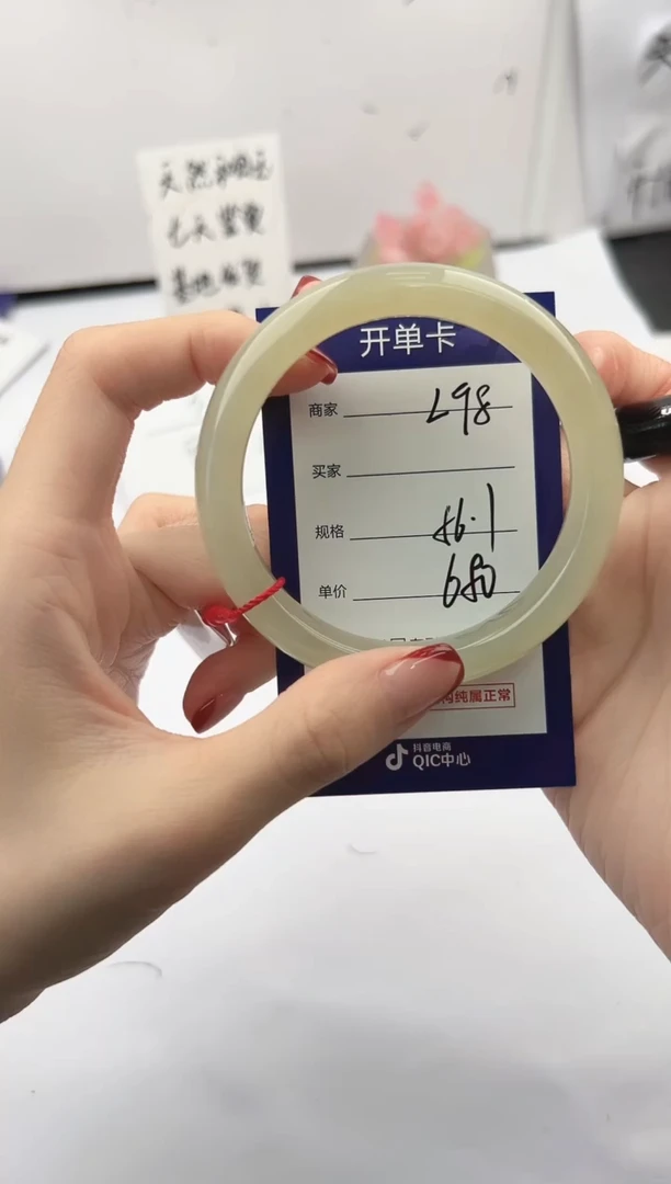 未镶嵌手镯和田玉微色差L98