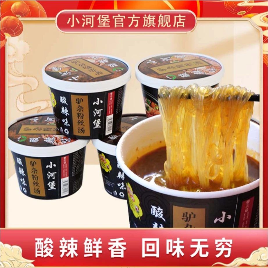 小河堡驴杂粉丝汤5桶夜宵速食