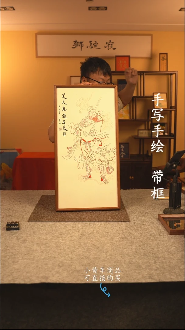 【闪购商品】书法35*70 书法摆（挂）件 编号496