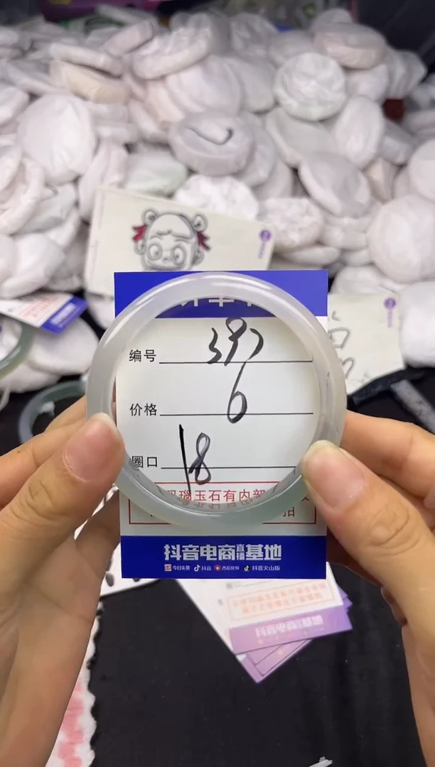 玛瑙/玉髓手镯未镶嵌397