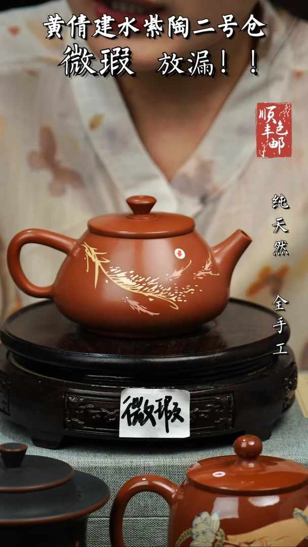壶黄倩建水紫陶微瑕 200