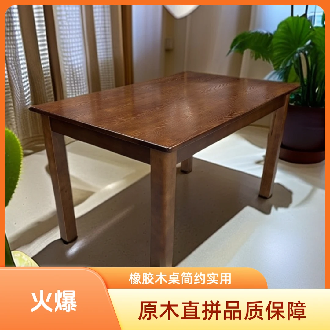 全实木原木直拼大板桌压纹工艺大板桌吃饭桌长方桌实木简约餐桌