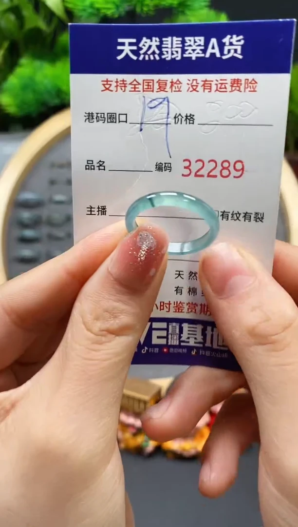 【闪购商品】翡翠戒指未镶嵌天然翡翠戒圈2289