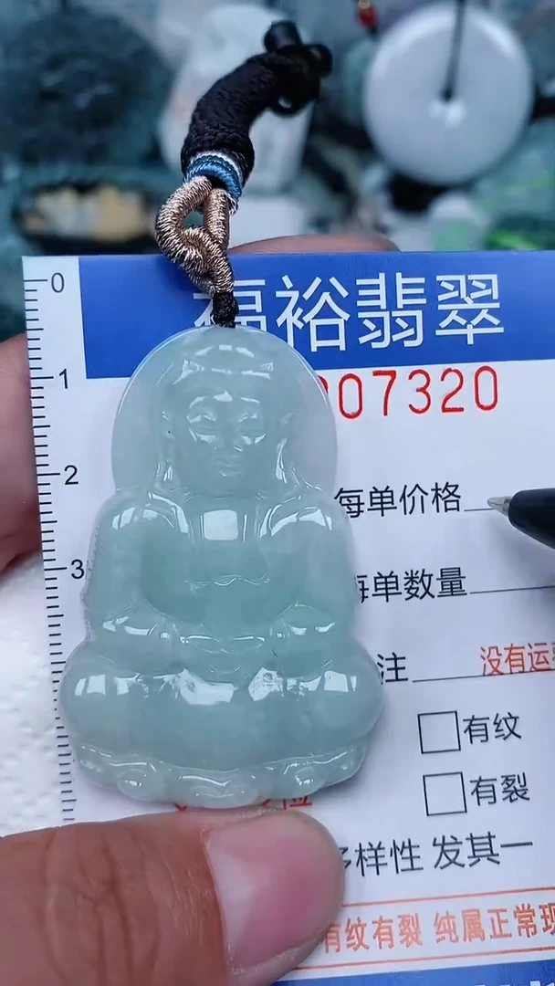 【闪购商品】翡翠颈饰未镶嵌...0007320