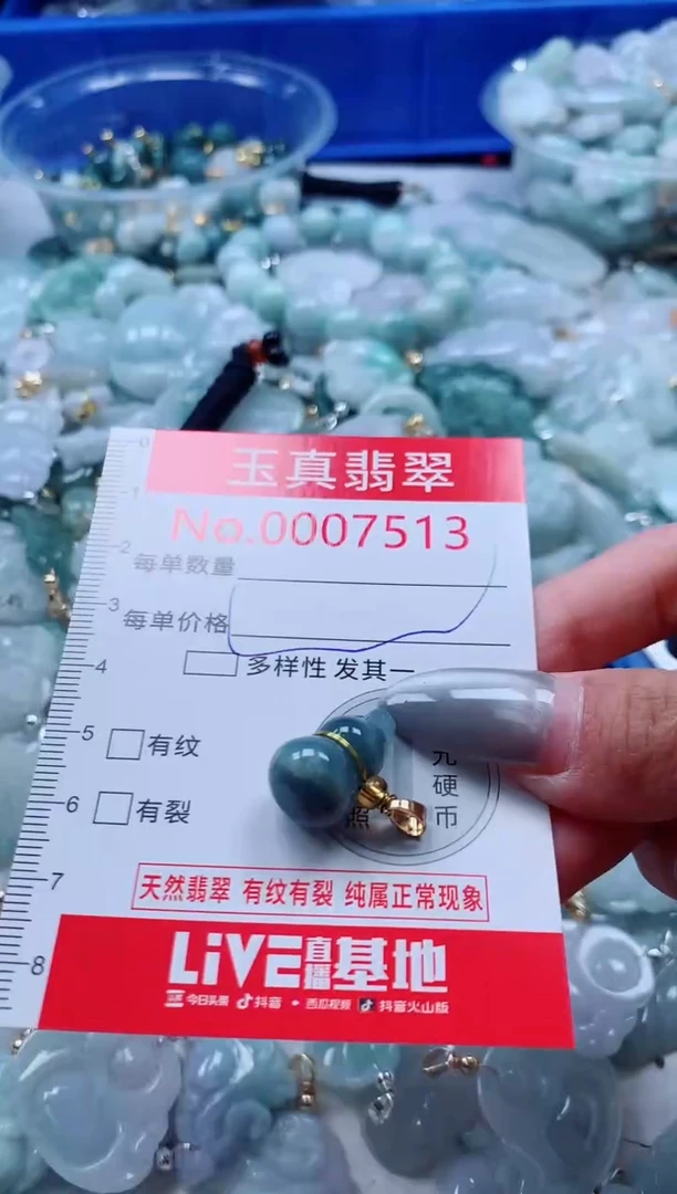 吊坠(不含链)未镶嵌翡翠7513