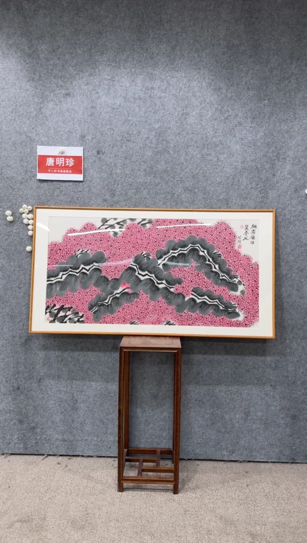 【闪购商品】国画pmb不二轩旗舰店国画TMZ21