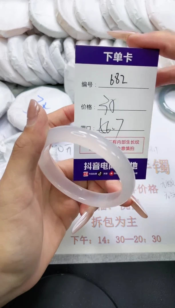 未镶嵌手镯玛瑙/玉髓682