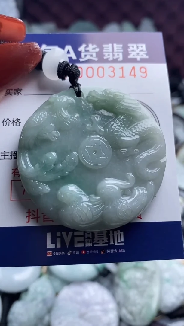【闪购商品】翡翠吊坠(不含链)未镶嵌1