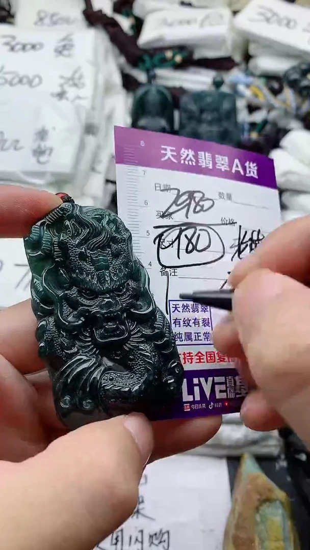 颈饰未镶嵌翡翠888