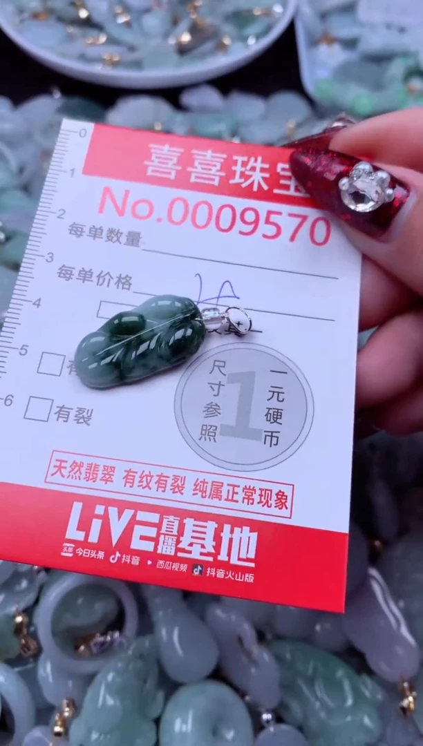 吊坠(不含链)未镶嵌翡翠9570