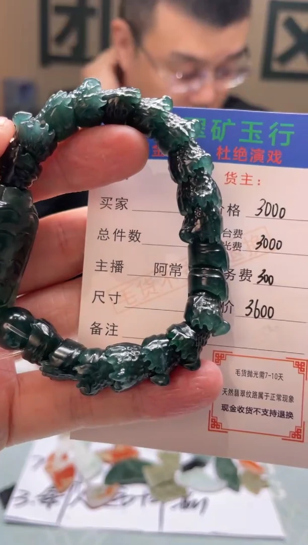 未镶嵌定制翡翠平-毛货-不退不换