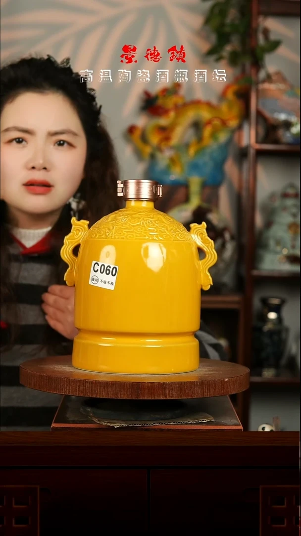 景德镇垚晶陶瓷微瑕5斤C060