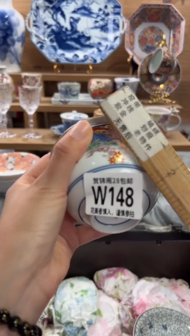 瓷片亿***业      W148