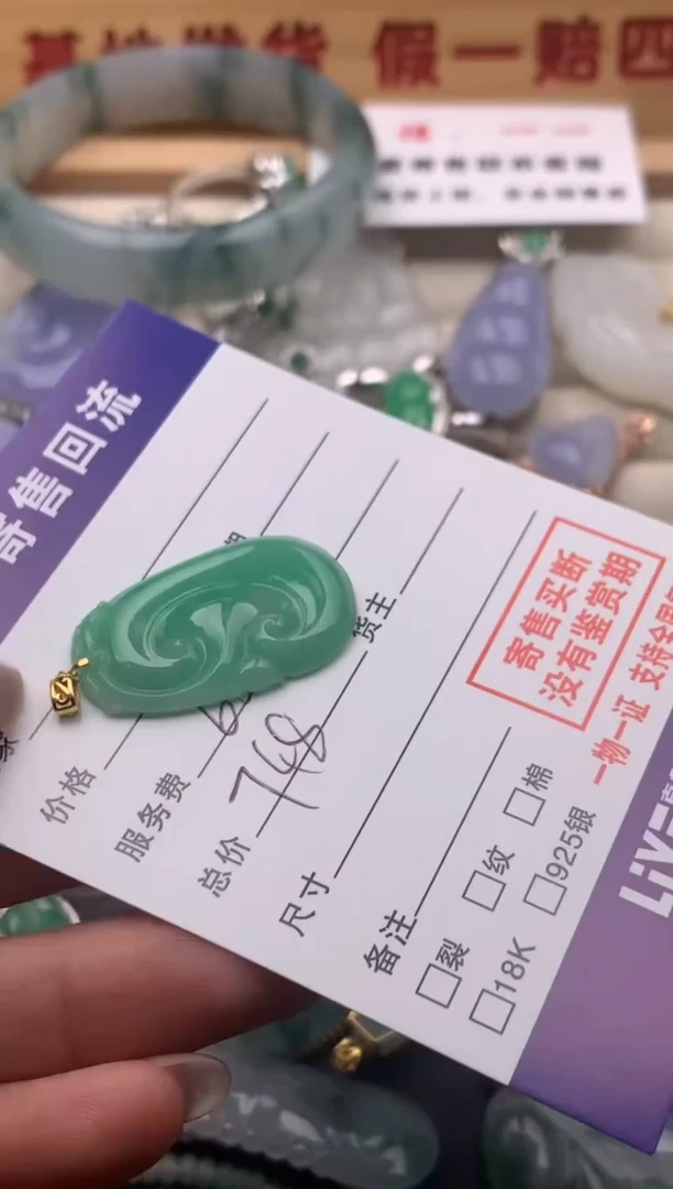 【闪购商品】翡翠颈饰18K金镶嵌10125863