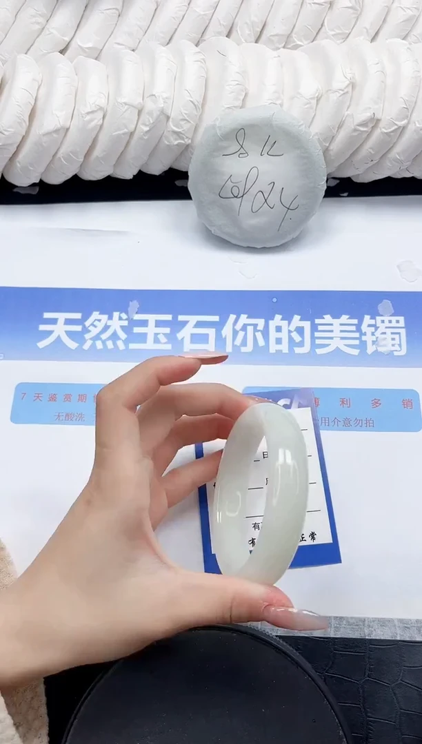 未镶嵌手镯和田玉220-57.2
