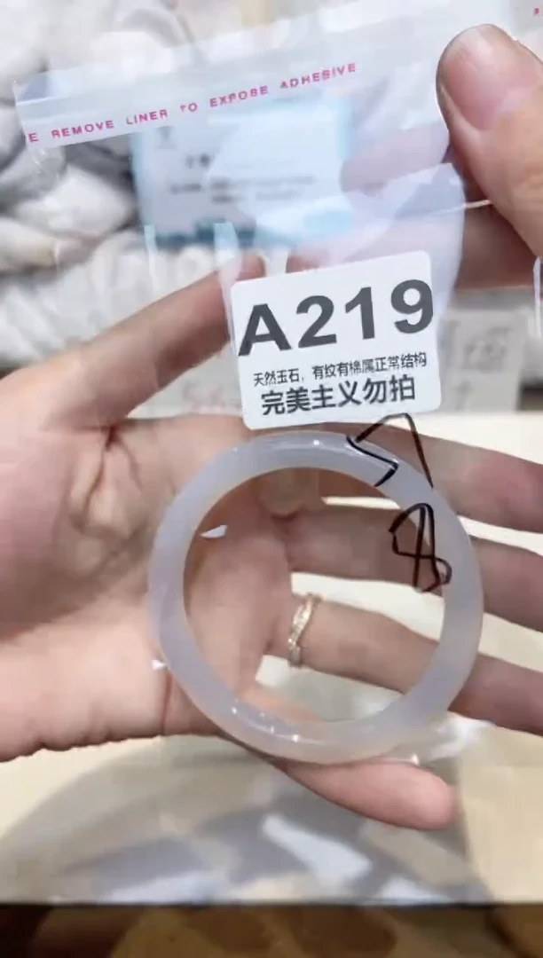 手镯玛瑙/玉髓未镶嵌57