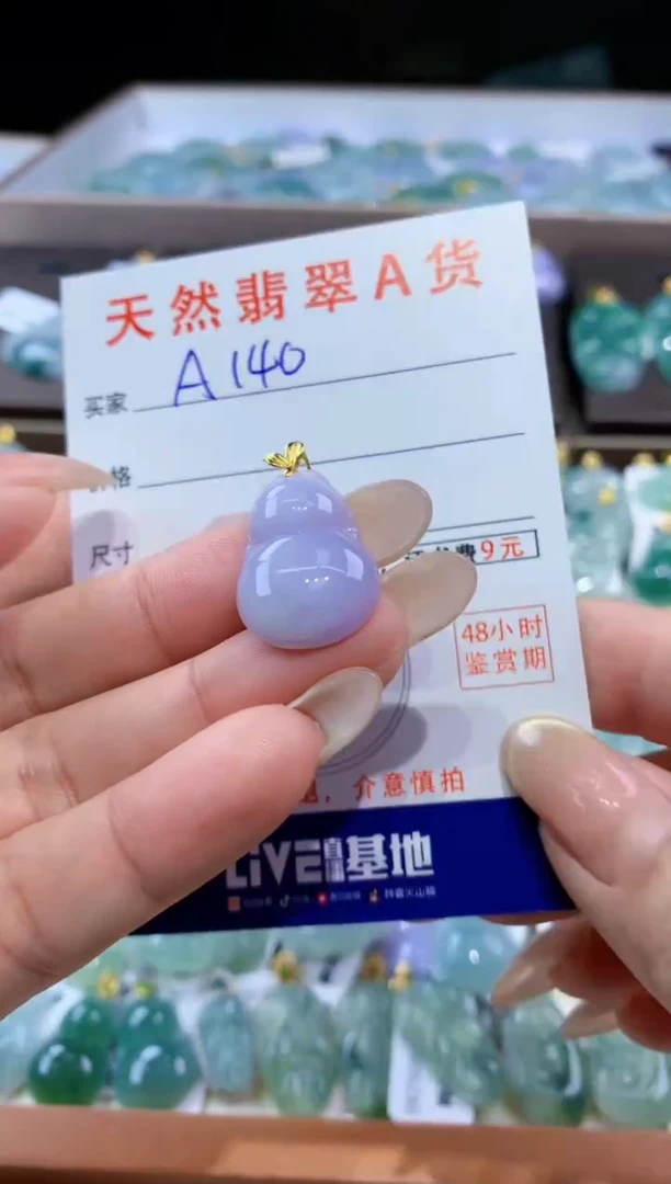颈饰18K金镶嵌翡翠天然翡翠A货挂件