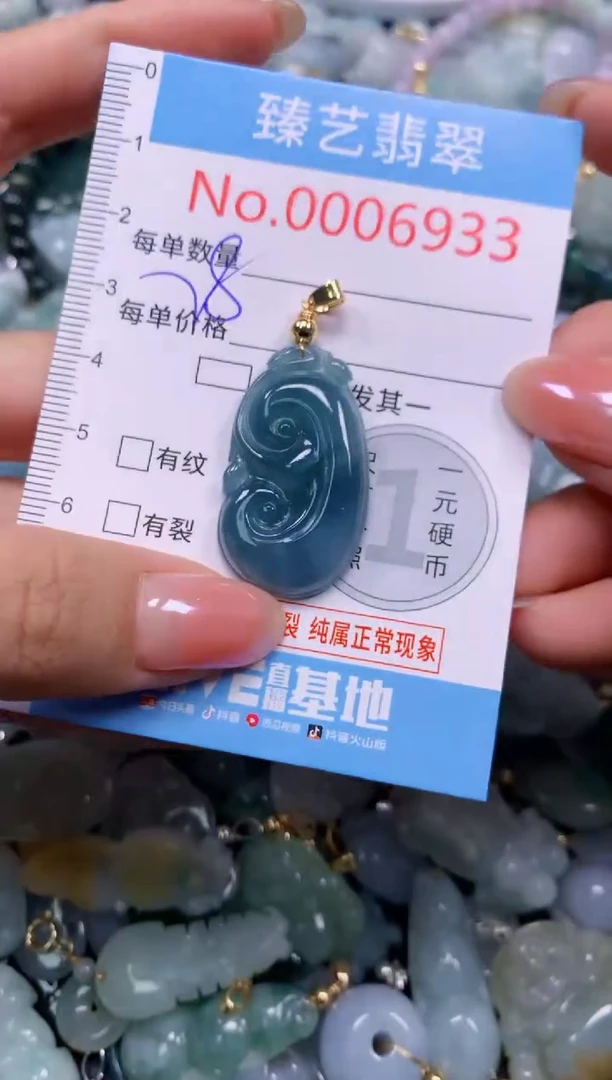 颈饰未镶嵌翡翠6933