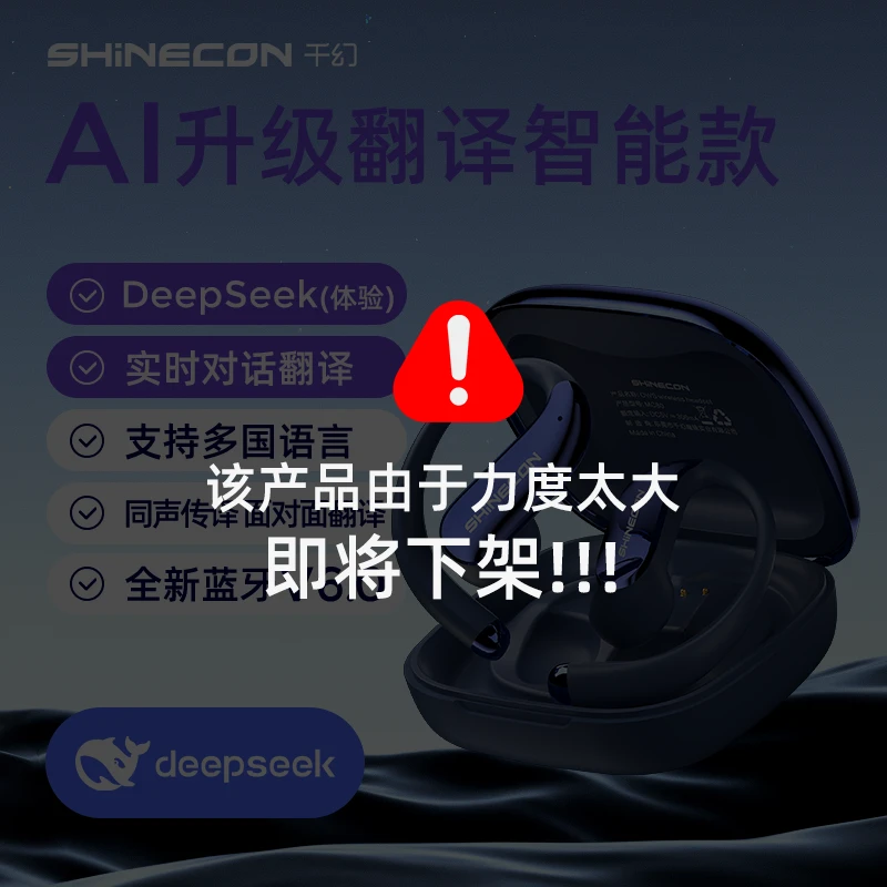玛莎拉蒂MC80联名款DeepSeek蓝牙耳机讯飞系同声翻译Ai降噪耳麦