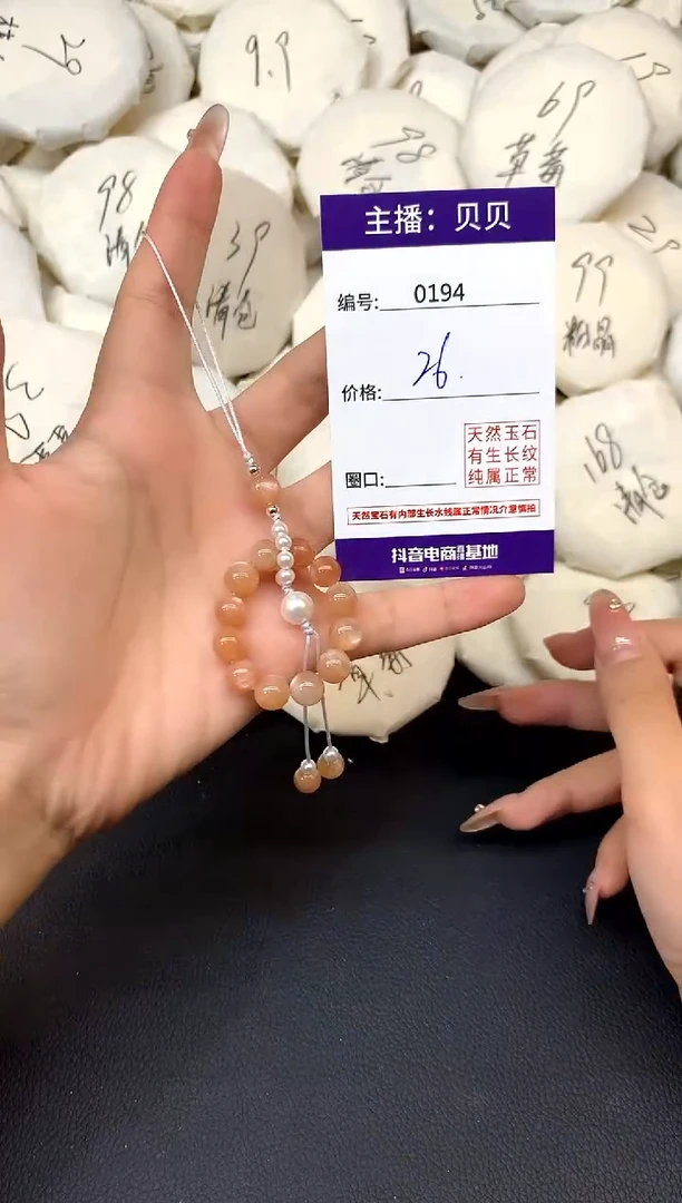 未镶嵌手机链日光石194