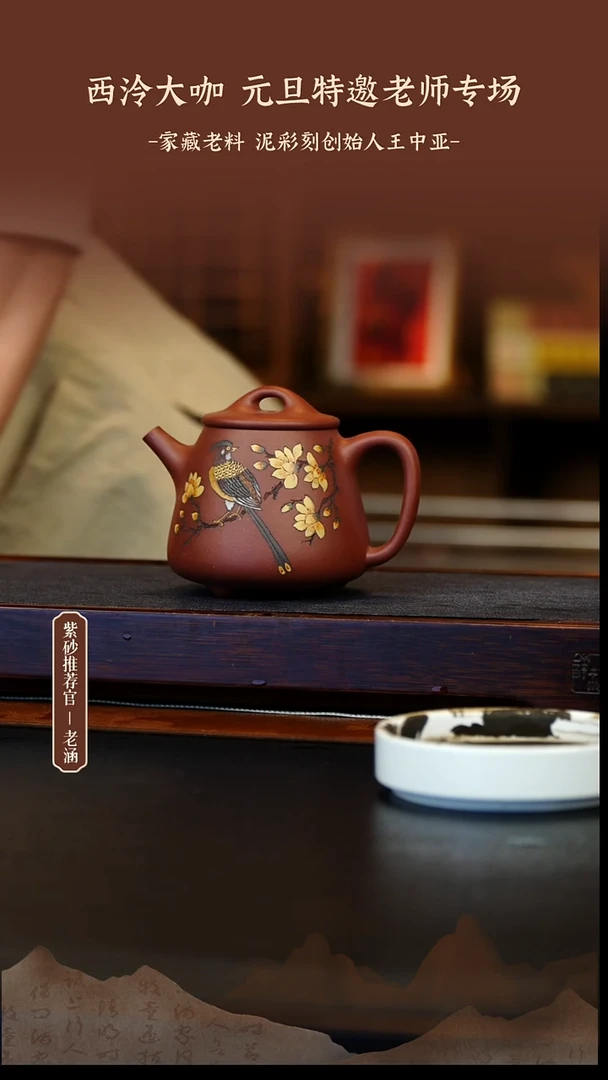 茶壶紫砂1.1原矿紫砂壶74