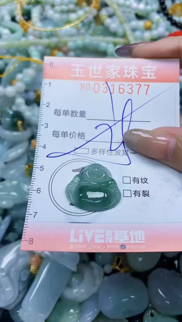 翡翠未镶嵌颈饰闪购0316377多样性发其一