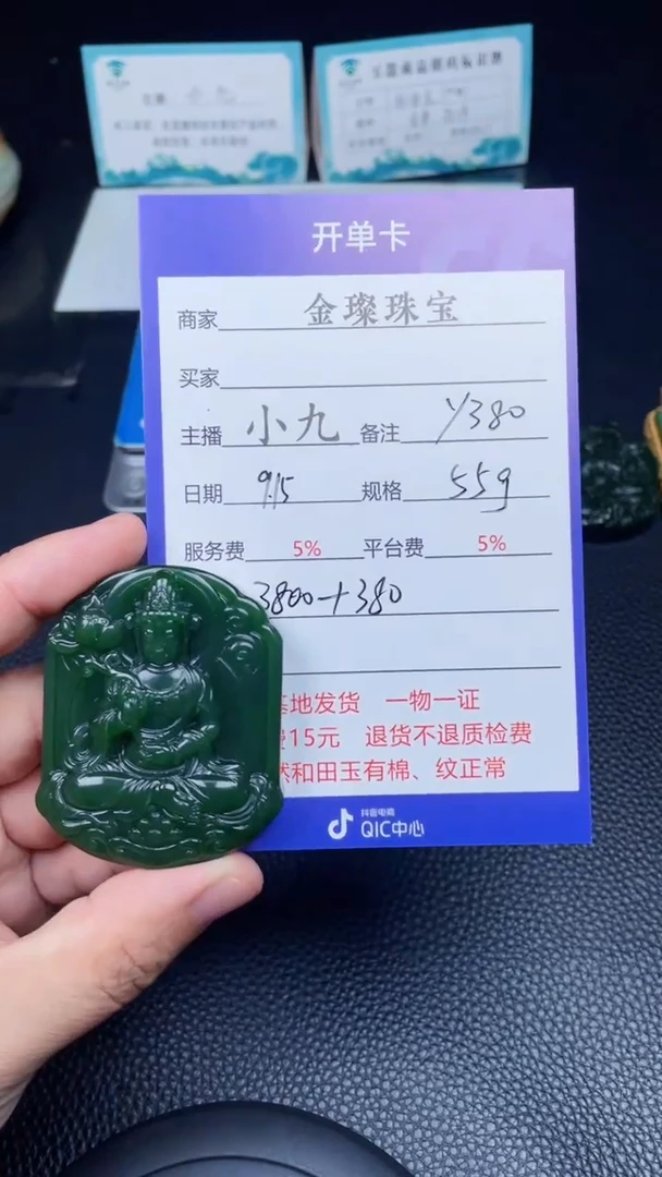 颈饰未镶嵌和田玉y380