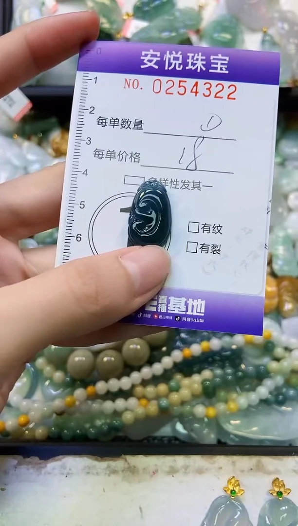 颈饰未镶嵌翡翠闪购0254322