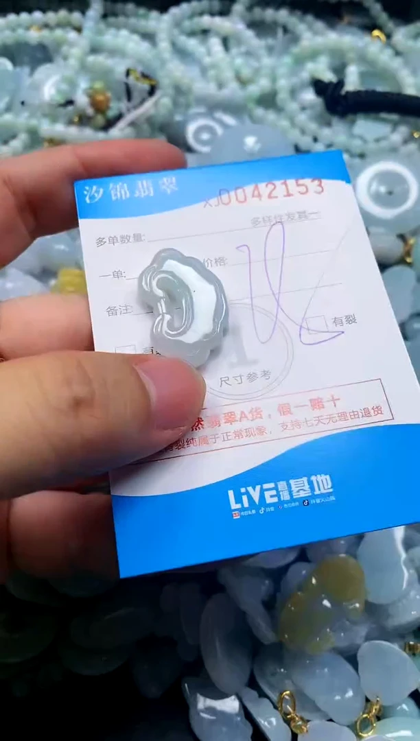 颈饰未镶嵌翡翠闪购商品0042153