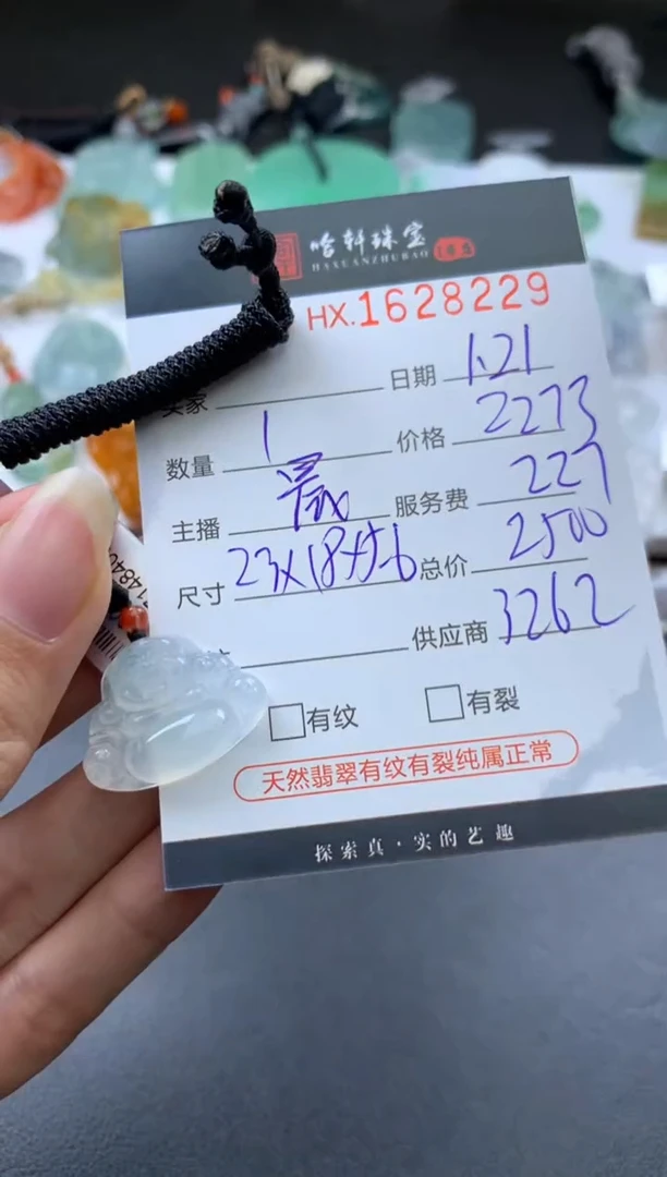 【闪购商品】翡翠挂件未镶嵌哈轩 挂件1