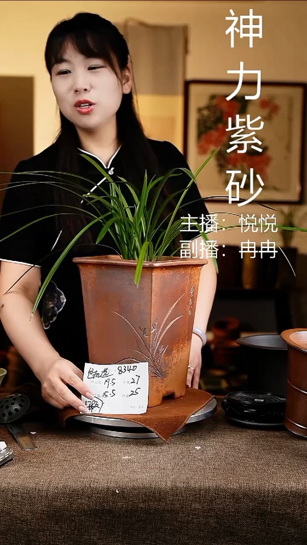 紫砂花盆花卉工艺8340微瑕